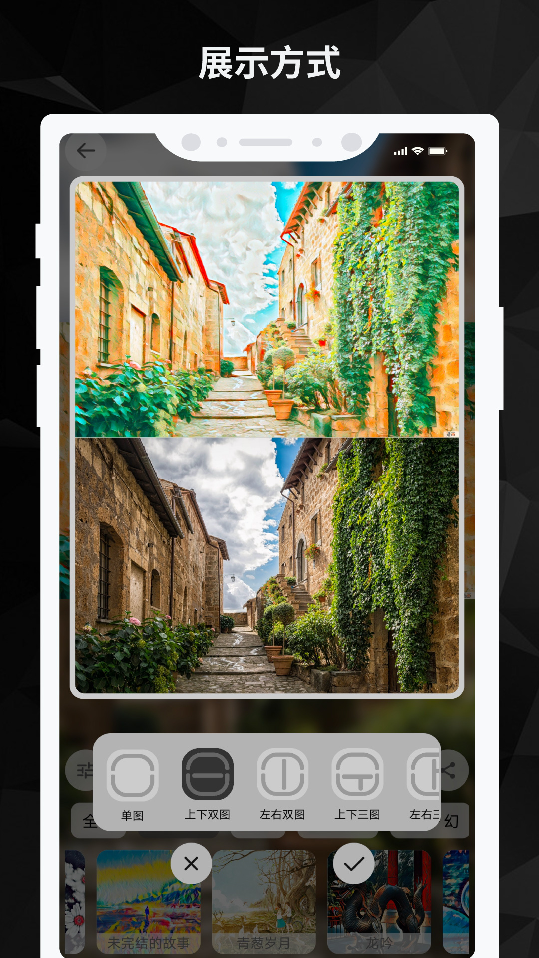 造畫(huà)藝術(shù)濾鏡截圖預(yù)覽