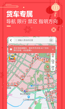 运满满司机截图