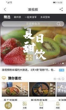 在柳州截圖