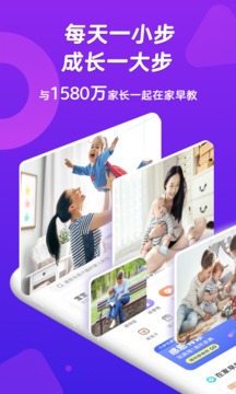 小步在家早教截圖