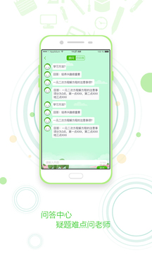 知识典订制版软件截图