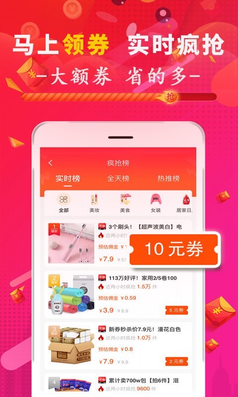 促说v2.1.15截图1