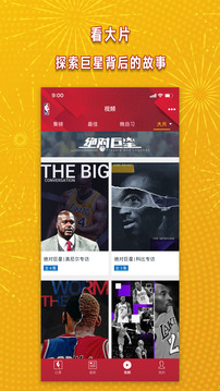 NBA截图