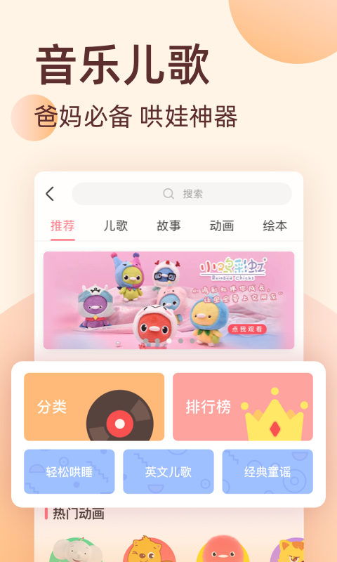 柚宝宝v6.0.0截图5