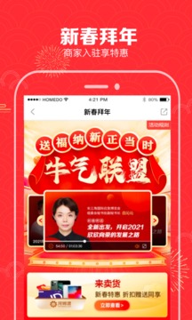 河姆渡截图