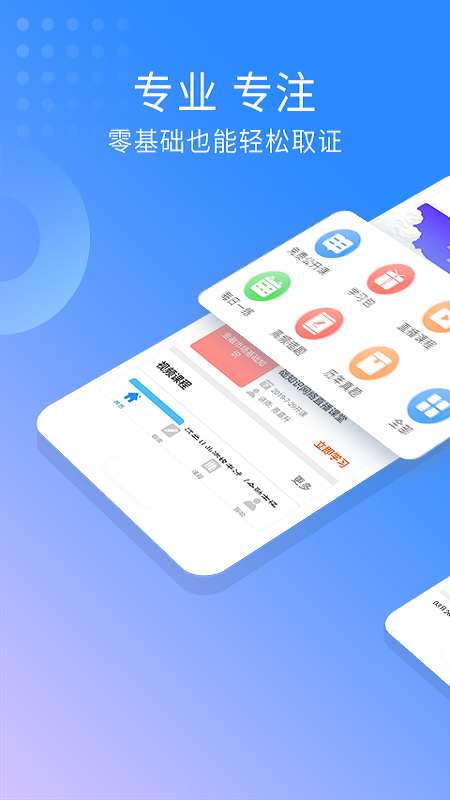 證券從業(yè)資格考試截圖預(yù)覽