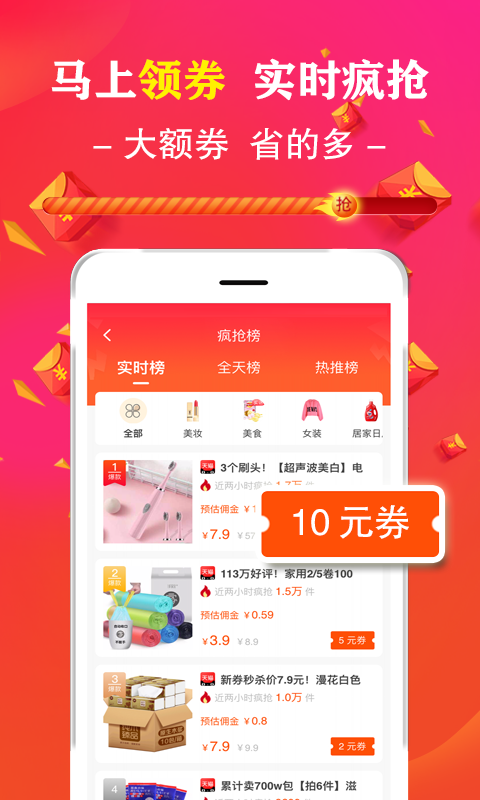 促说v2.1.15截图4