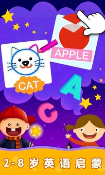 陽陽兒童英語截圖