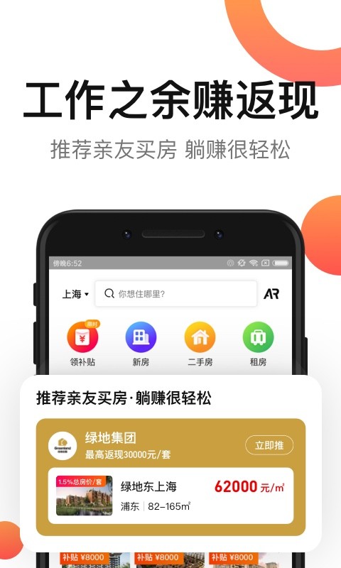 房多多v14.9.1截图1