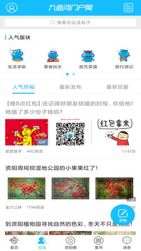 九曲河門戶網(wǎng)截圖
