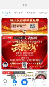 信鴿天堂截圖