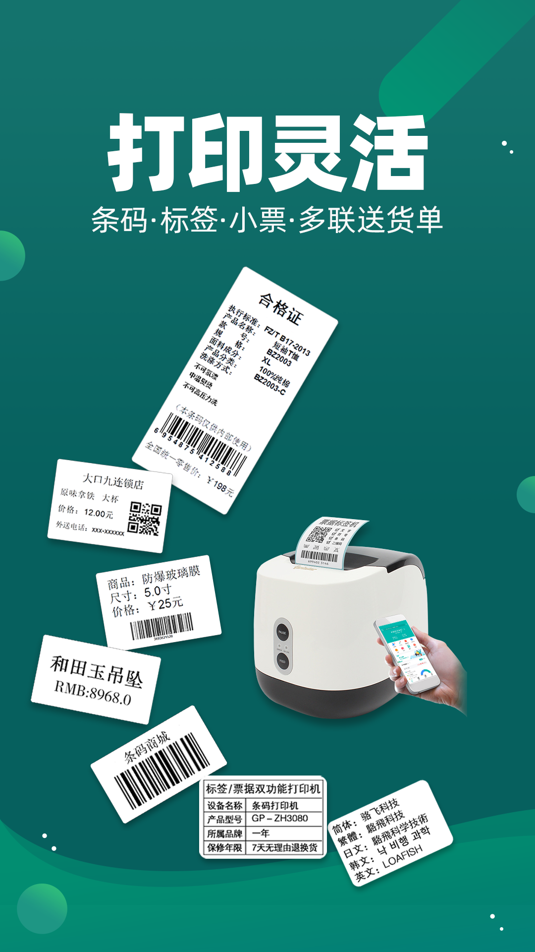 智能云倉(cāng)庫(kù)存管理截圖預(yù)覽