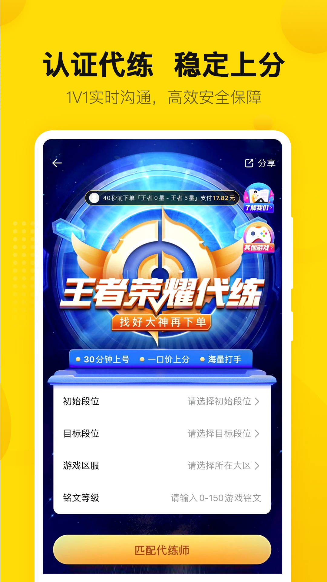 密马v2.1.0截图3