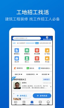 工地考勤截圖