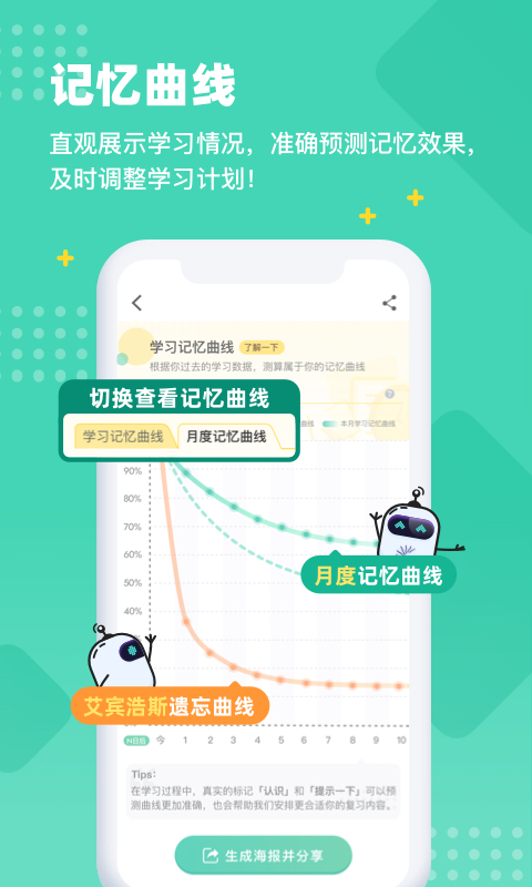 扇贝单词英语版v3.7.302截图1