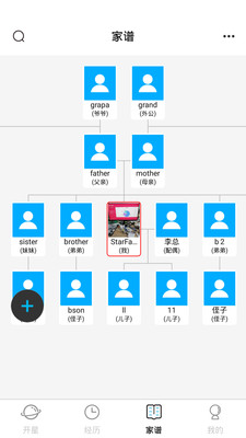 开星v2.3.24_app截图4