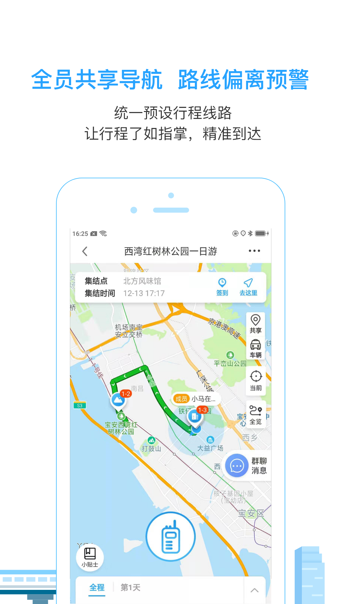 小马在途截图4