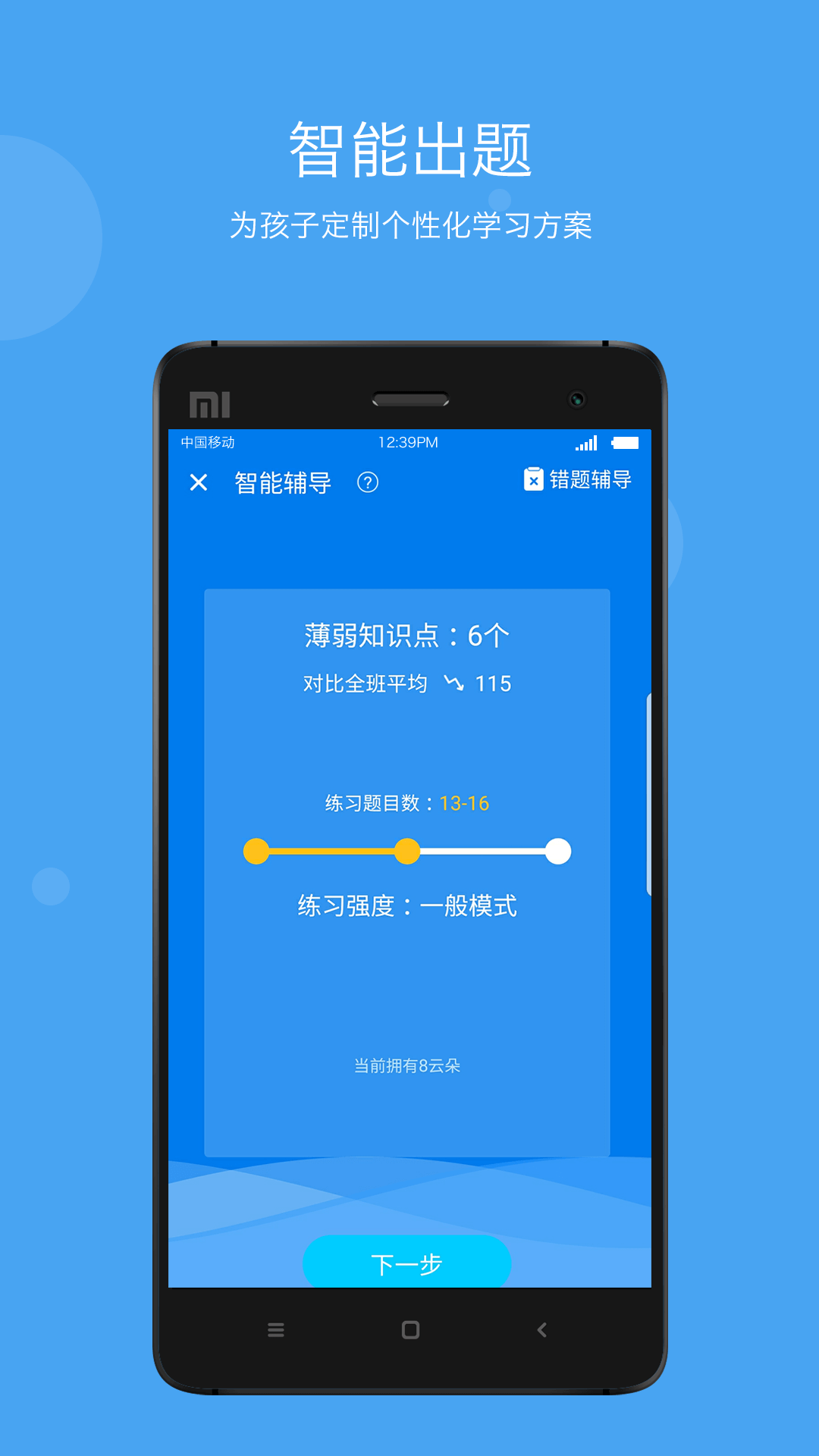 学乐云家校v3.8.11截图3