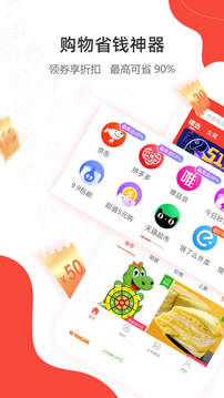 一折特賣截圖