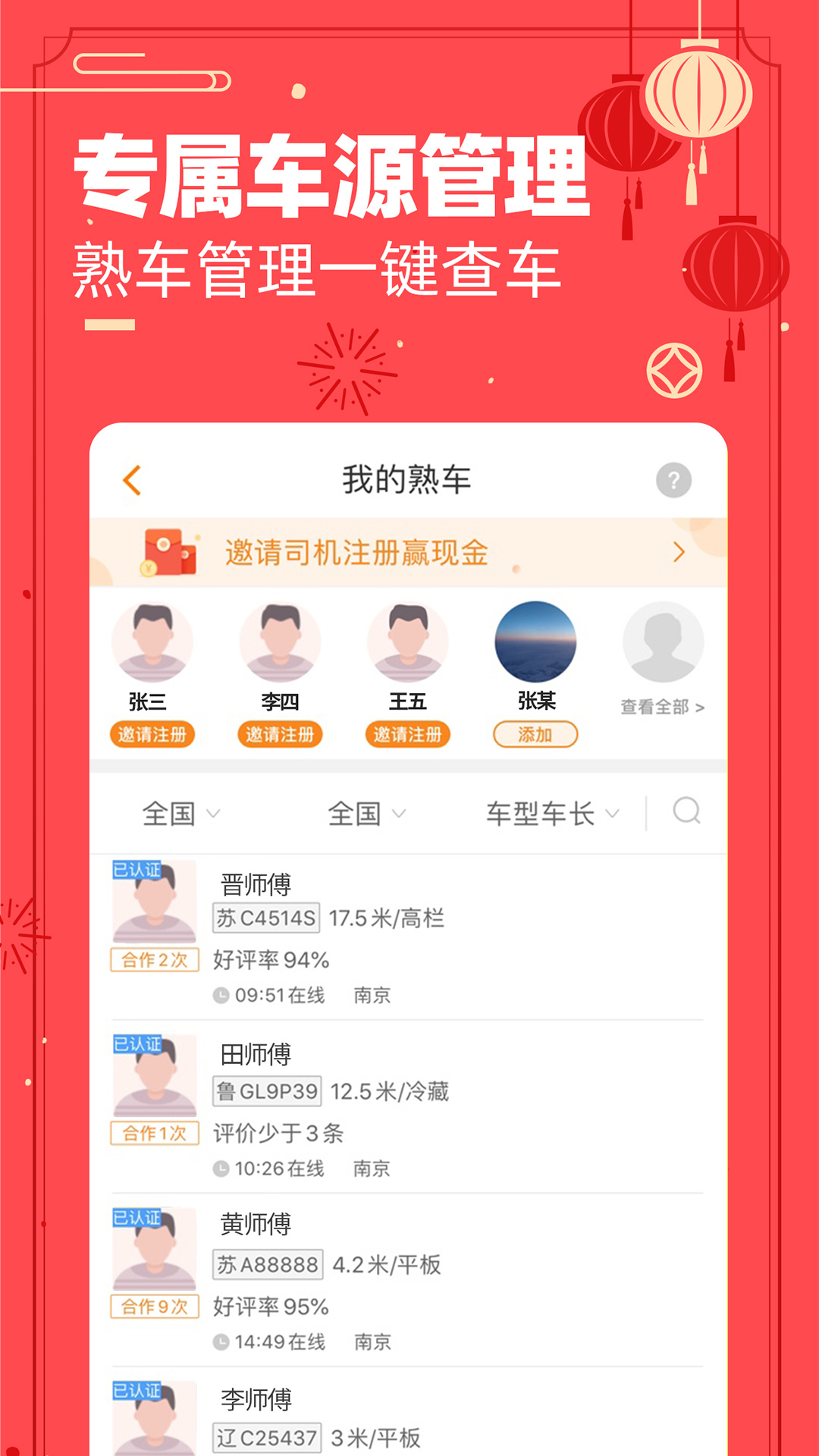 运满满货主v5.91.4.0截图2