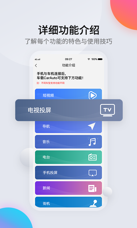 CarAutov1.6.5截图1