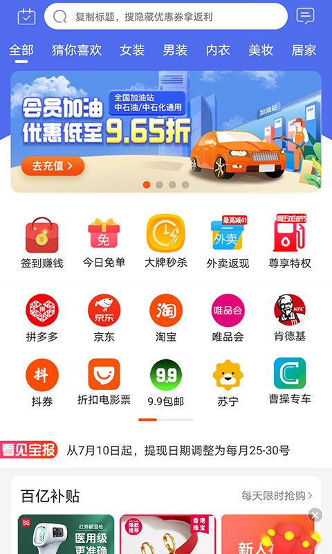 看见宝v9.9.1截图1