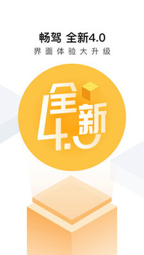 暢駕截圖