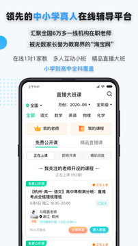 家有學(xué)霸截圖