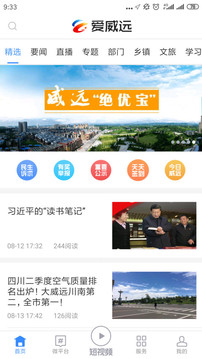 愛威遠截圖