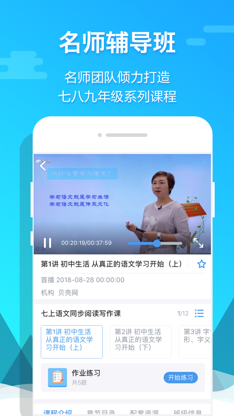 贝壳网v5.5.6.6截图1