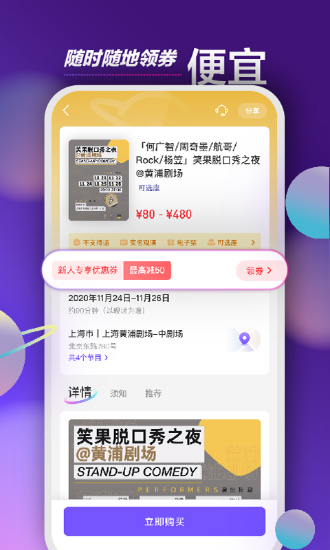 票星球v3.9.0截图3