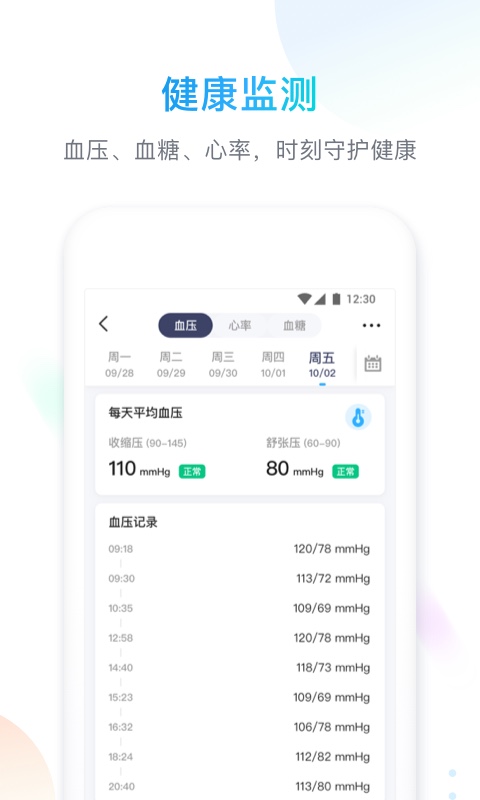 智享Homev4.1.0截图2