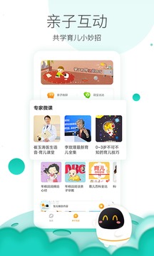 阿爾法蛋截圖