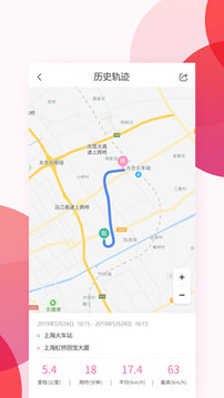 愛瑪出行截圖
