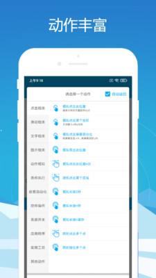 免ROOT自动化助手vV5.0.9截图3