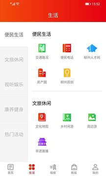 在柳州截圖