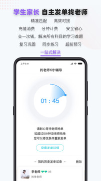 家有學(xué)霸截圖