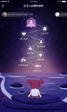 自在正念截圖