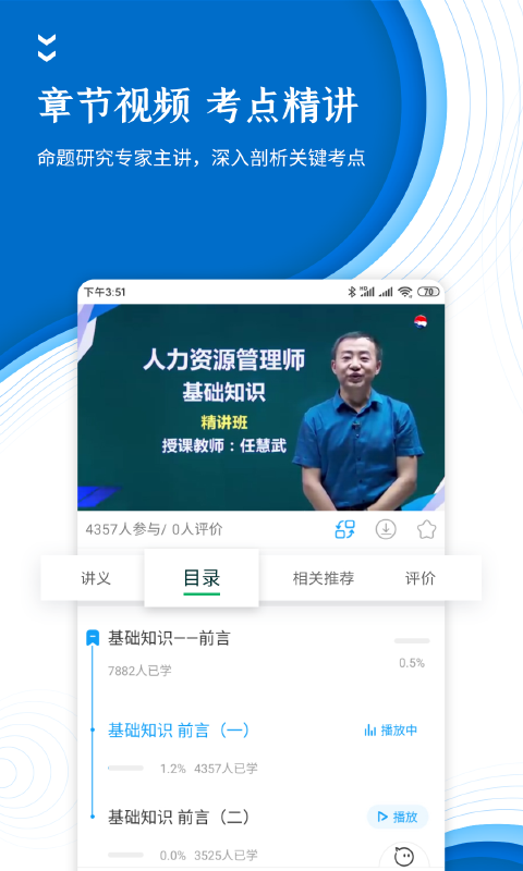 人力資源師準(zhǔn)題庫截圖預(yù)覽