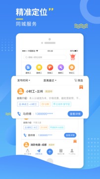 今日招工截圖