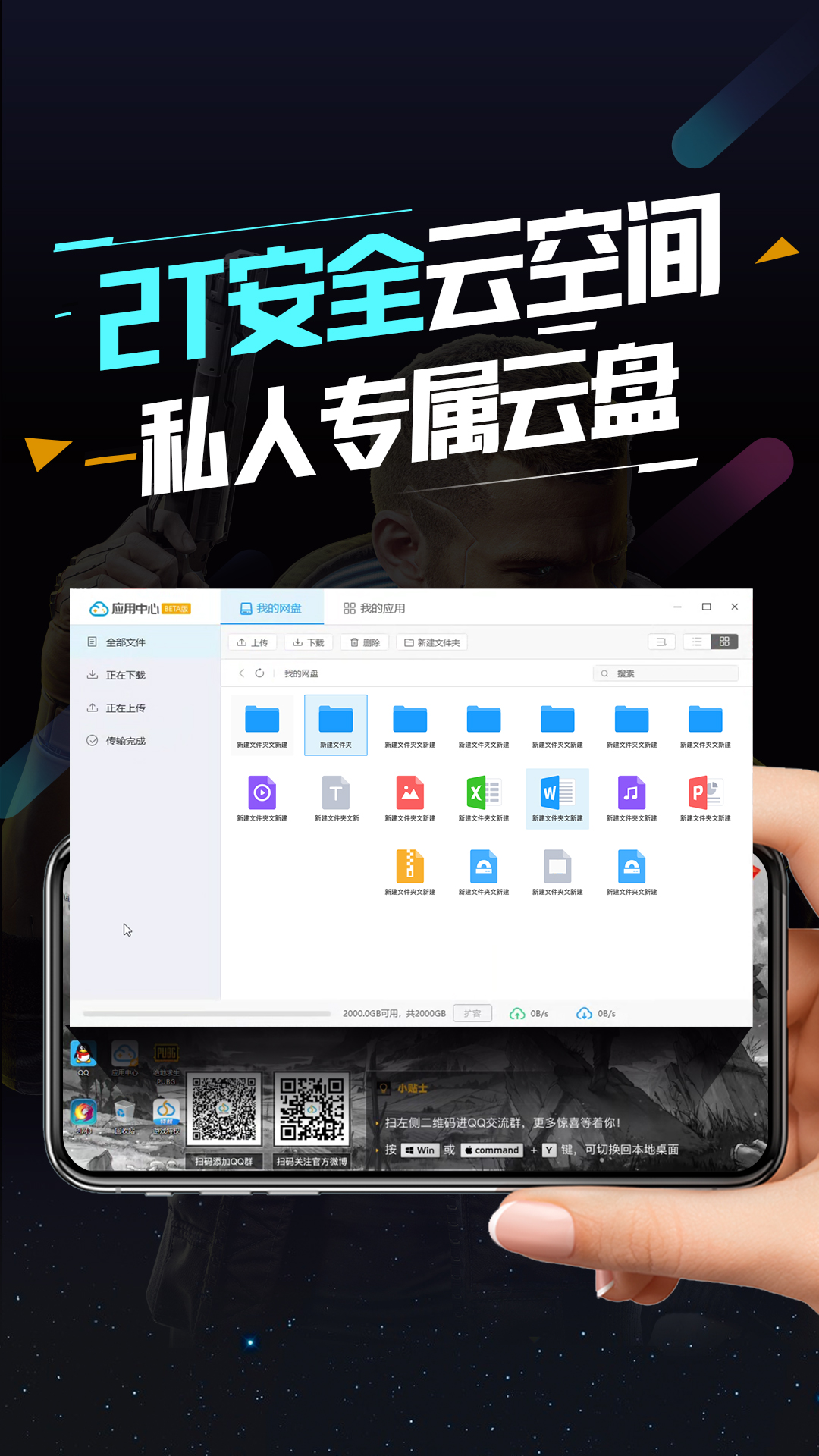 顺网云电脑v1.6.7截图3