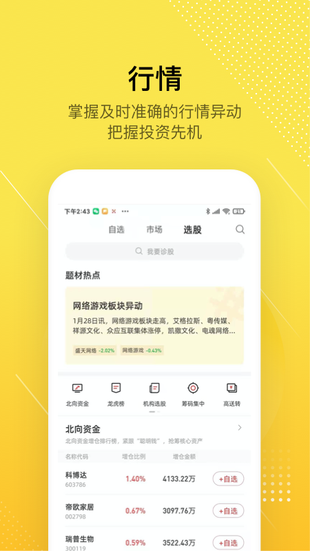 股拍v7.10.3截图3