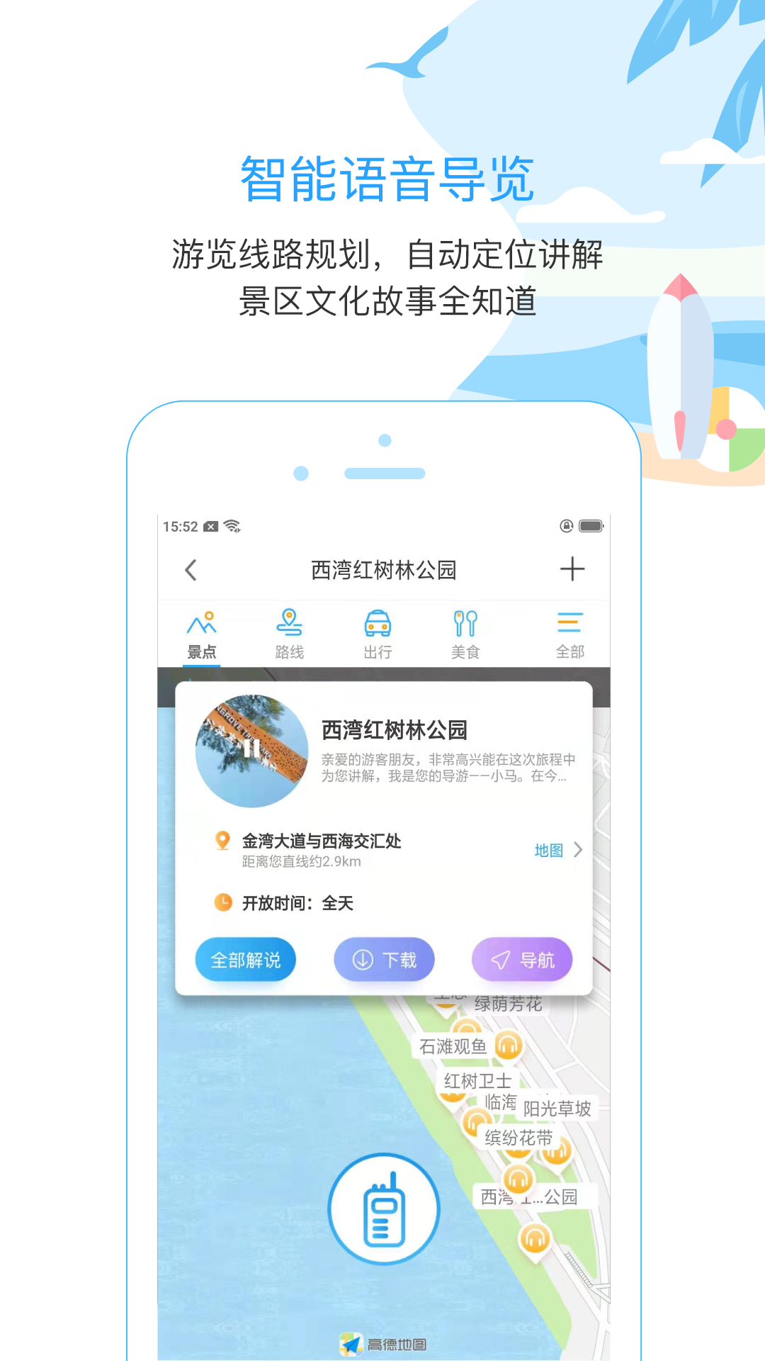 小马在途截图3