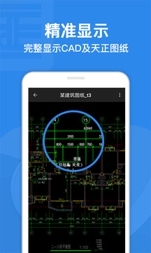 CAD迷你看圖截圖