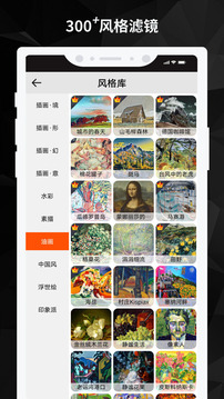 造畫藝術(shù)濾鏡截圖