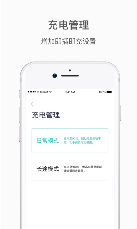 蔚来v4.9.0截图3