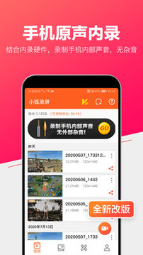 錄屏截圖