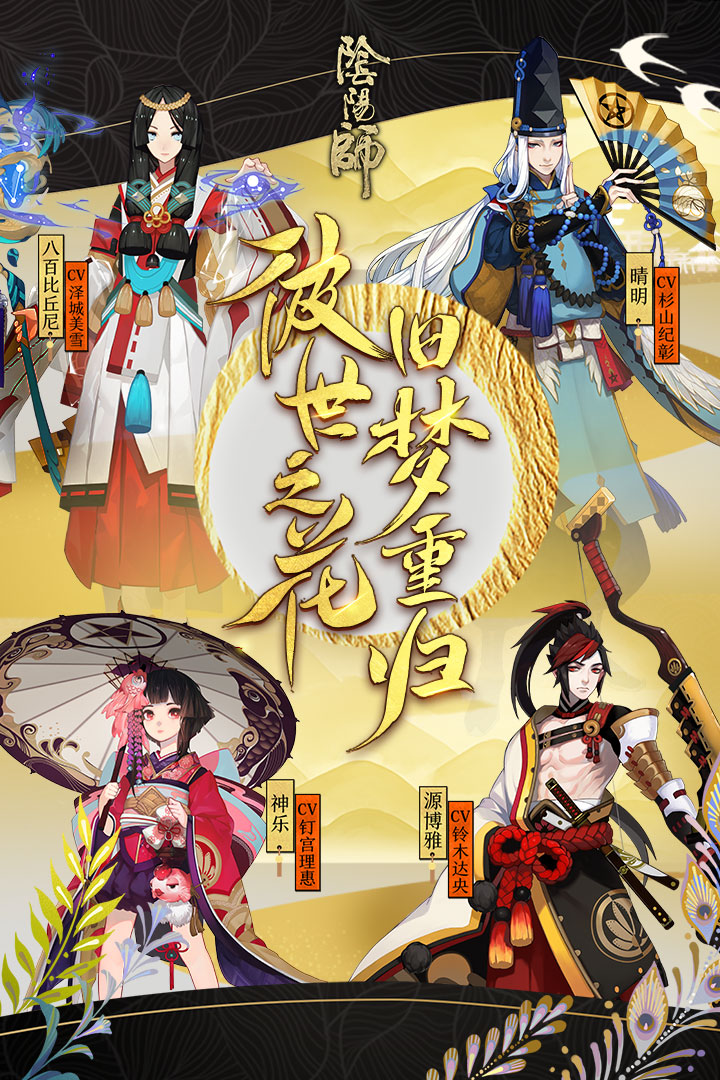 阴阳师-阴阳师同行协战式神在哪里 (阴阳师阴阳寮可以跨区吗)