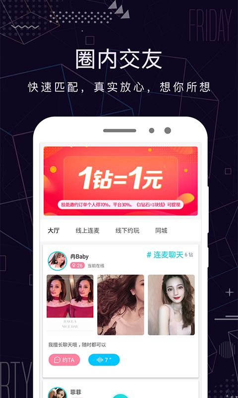 米陪v2.2.1截图1