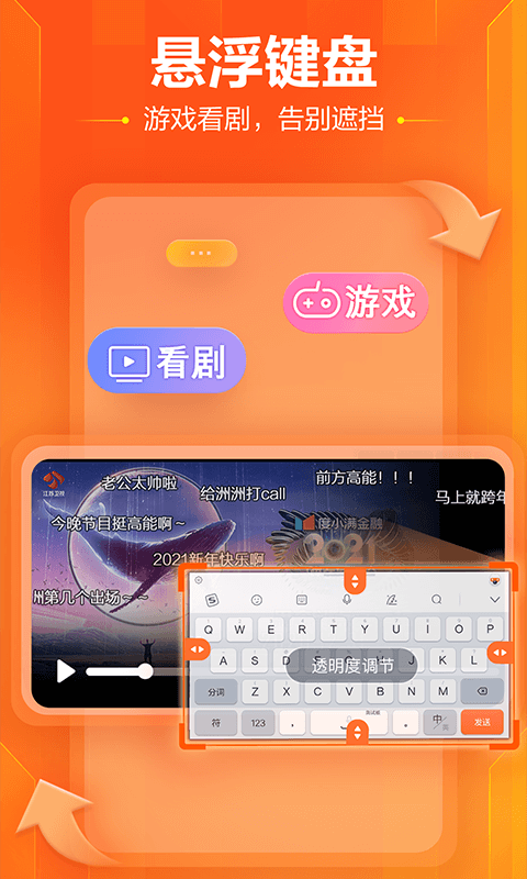 搜狗输入法v10.24截图4